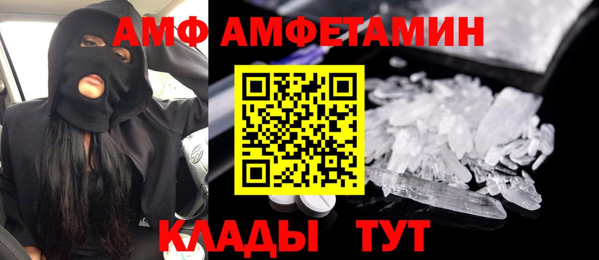 АМФ  ОМГ ОМГ   Камышин  АМФ 97%  АМФЕТАМИН  Вход с VPN 
