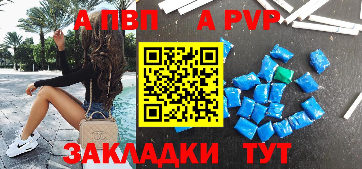 Камышин  Alfa_PVP мука  А ПВП  Alfa_PVP кристаллы  Вход с VPN 