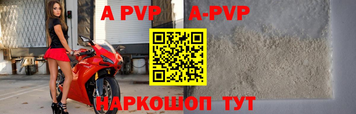 Альфа ПВП мука Камышин
