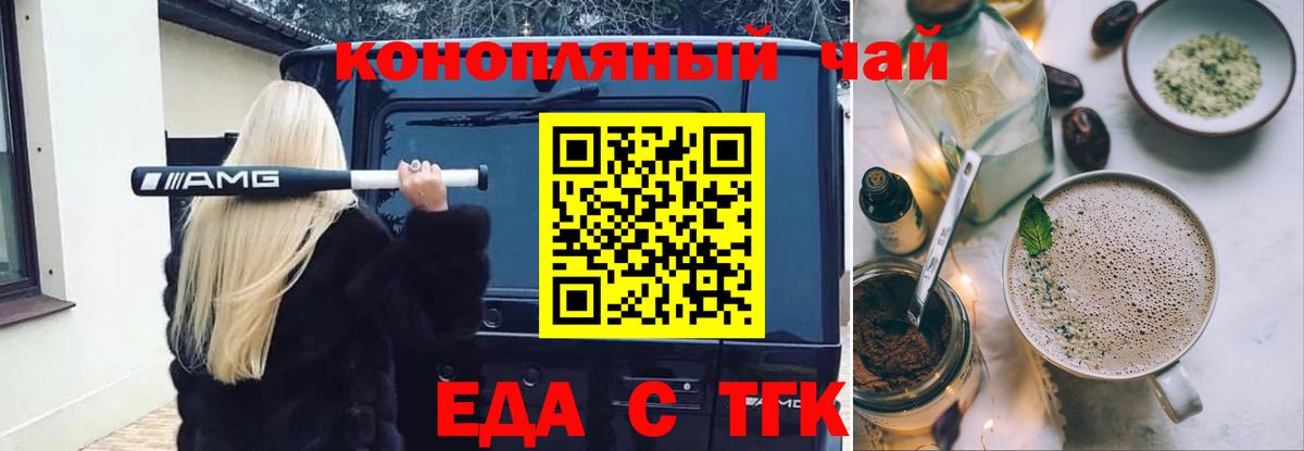 Canna-Cookies конопля  Вход с VPN  Камышин 
