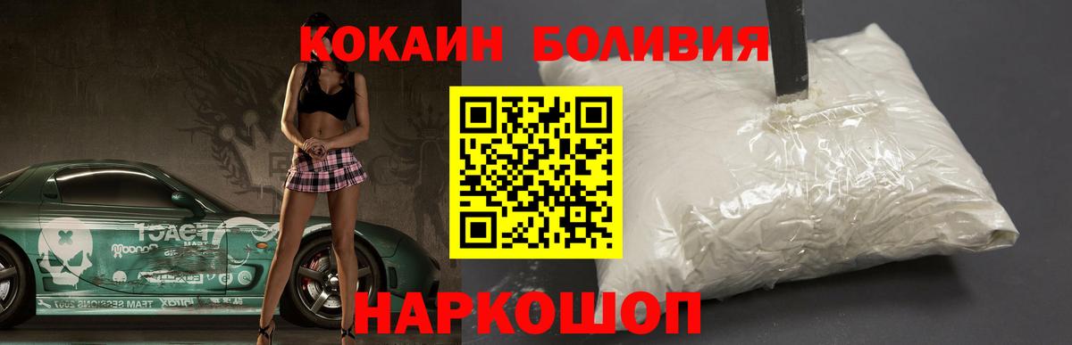Камышин  Кокаин 97%  КОКАИН  Вход с VPN  КОКАИН Колумбийский 