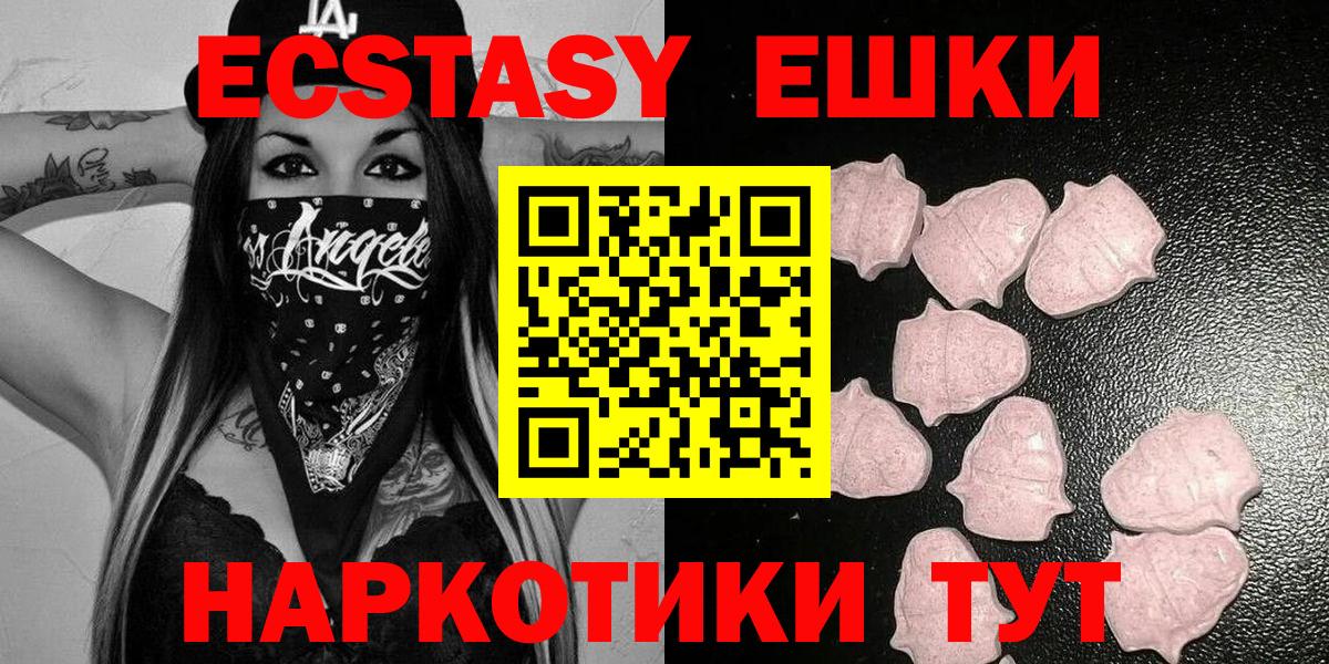 Ecstasy ешки  Вход с VPN  Камышин  shop формула  Экстази бентли 