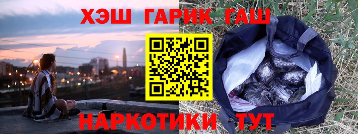 Камышин  ГАШ  Вход с VPN  Гашиш Ice-O-Lator 