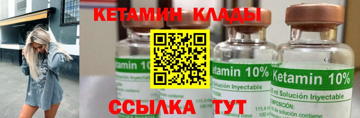 КЕТАМИН VHQ  Вход с VPN  Камышин  КЕТАМИН ketamine 
