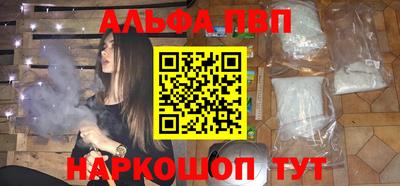 а пвп мука Ангарск