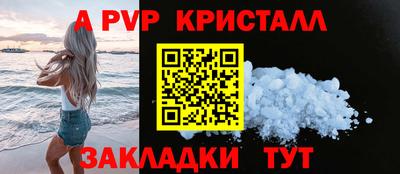 а пвп мука Ангарск
