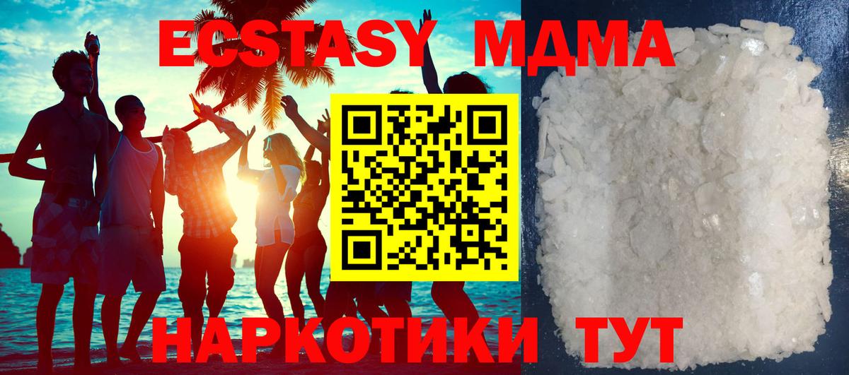Камышин  МДМА  МДМА Molly  Вход с VPN  МДМА молли 