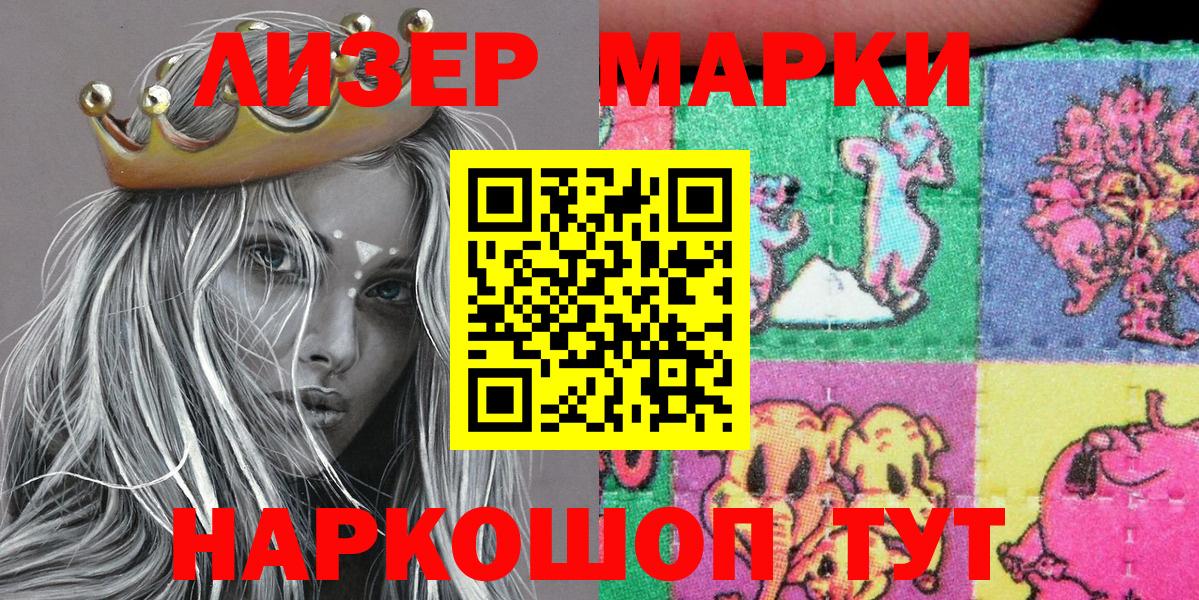 Марки N-bome  цена   Вход с VPN  Камышин  Наркотические марки 1,5мг 
