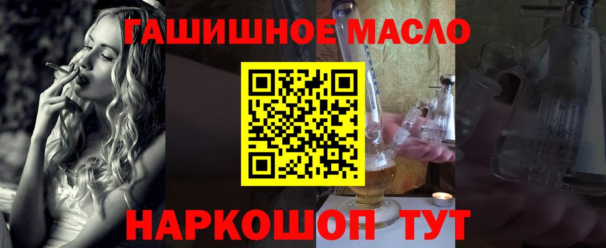 Дистиллят ТГК вейп с тгк Камышин