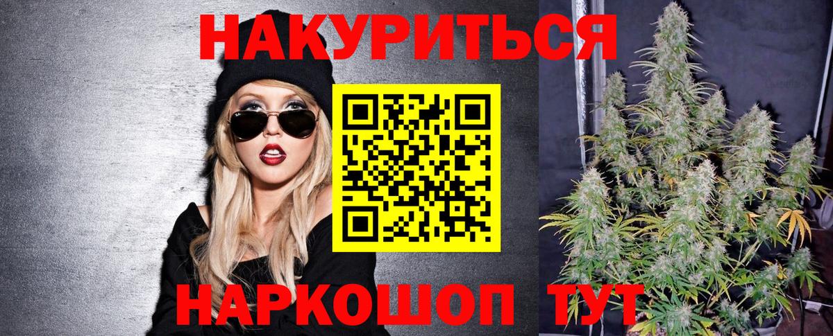 Каннабис Amnesia Камышин
